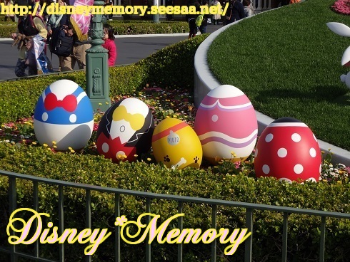 14年 ディズニーランド イースター エッグハントの旅 Disney Memory